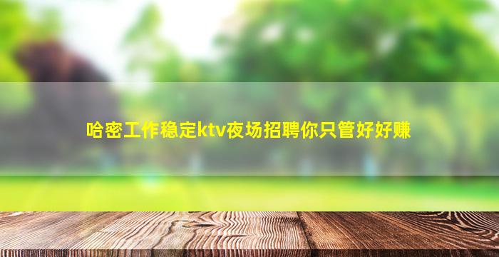 合肥夜总会招聘